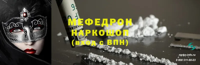 цены наркотик  Россошь  МЯУ-МЯУ mephedrone 